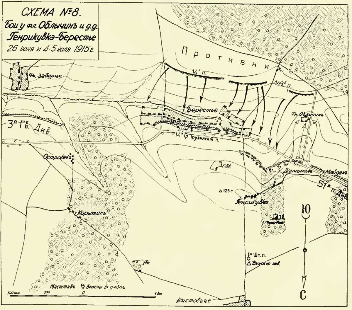 Схема №8. Бои у Облычина и Генрикувки-Берестья в июне-июле 1915 года
