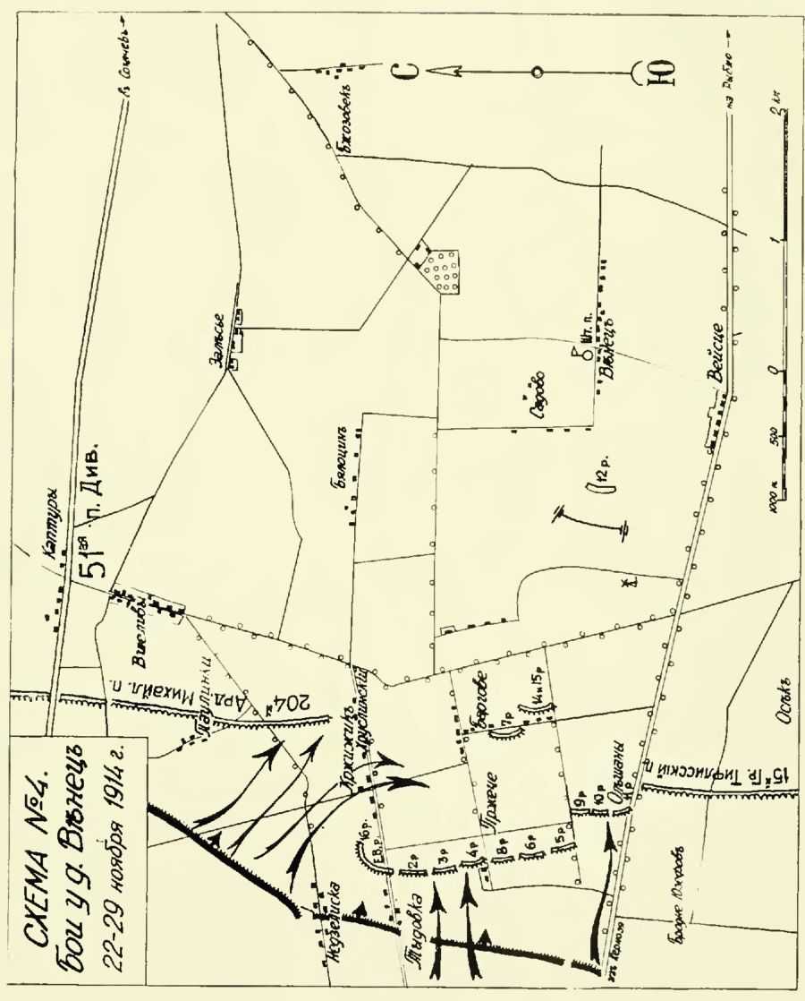 Схема №4 Бои у д. Венец в ноябре 1914 года