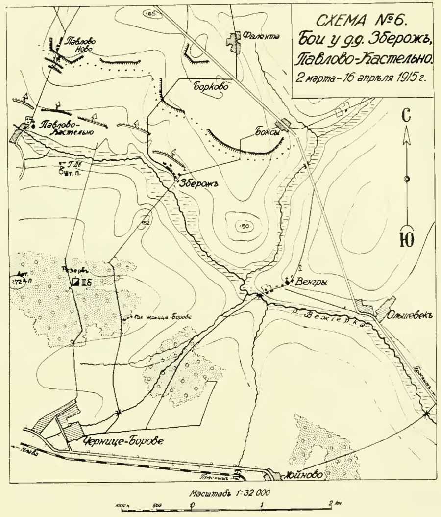 Схема №6. Бои у Здерж, Павлово-Кастельно в марте-апреле 1915 года